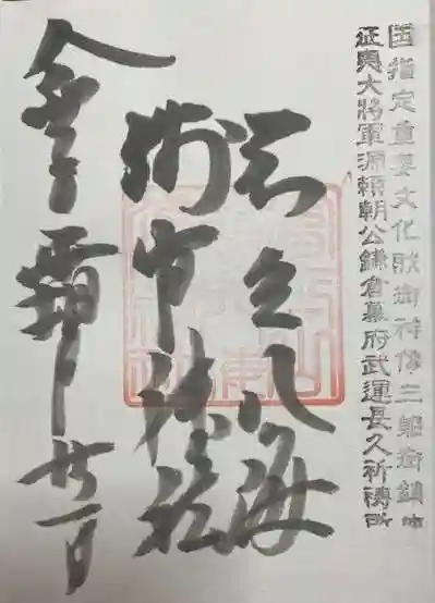 淺間神社(忍野八海)(山梨県)