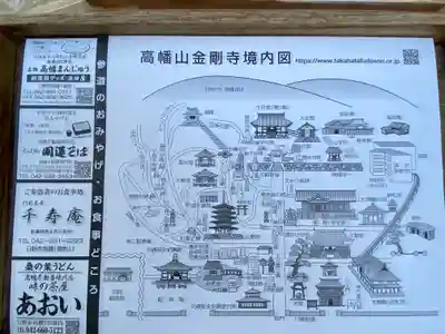 高幡不動尊　金剛寺(東京都)