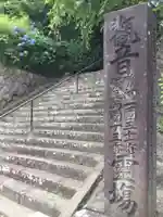 長谷寺のその他建物