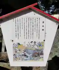 別小江神社の歴史