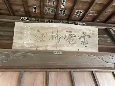 雷電神社(栃木県)