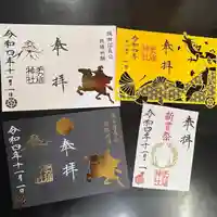 手力雄神社の御朱印
