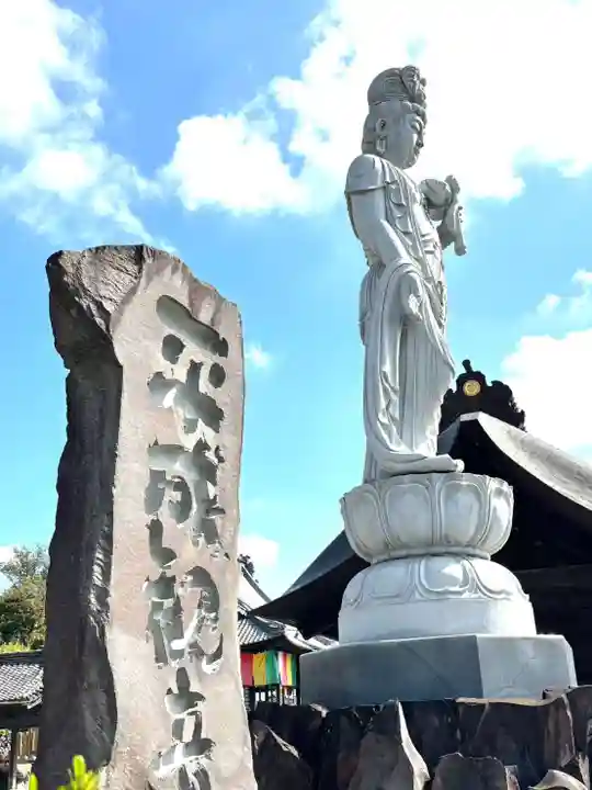 埼玉厄除け開運大師・龍泉寺(切り絵御朱印発祥の寺)(埼玉県)