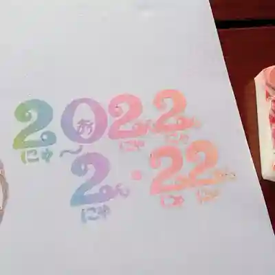 阿邪訶根神社(福島県)