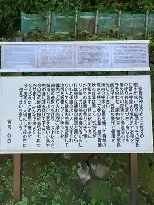 伊香保神社(群馬県)