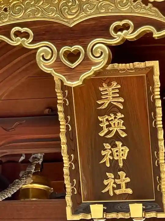 美瑛神社のその他建物