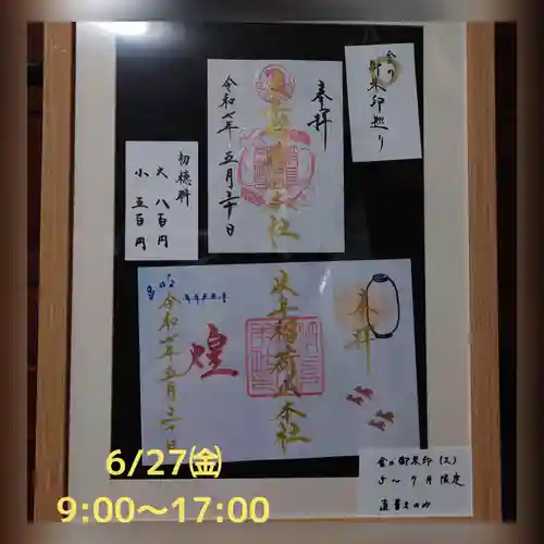 岐阜稲荷山本社(岐阜県)