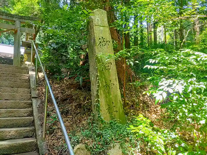 御油神社のその他建物
