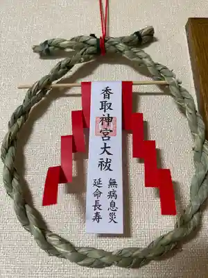 香取神宮(千葉県)