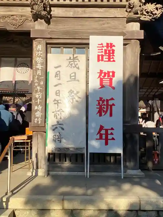 大洗磯前神社(茨城県)