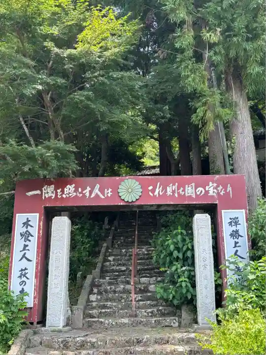蓮華寺(静岡県)