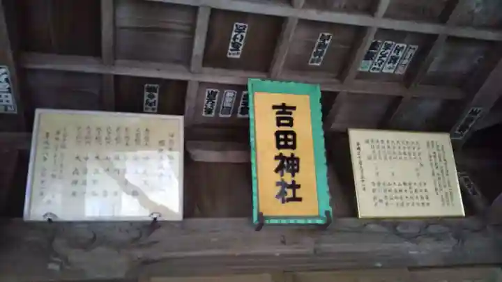 吉田神社のその他建物
