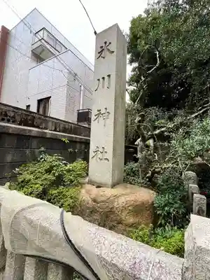赤坂氷川神社(東京都)