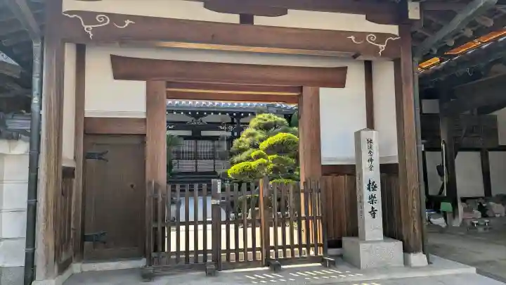 極楽寺の{uncategorized: "未分類", other: "その他", undefined: "問題あり", building: "その他建物", grave: "お墓", sacred_gate: "鳥居", guardian: "狛犬", statue: "像", buddha: "仏像", history: "歴史", nature: "自然", garden: "庭園", animal: "動物", pagoda: "塔", temizu: "手水舎", mountain_gate: "山門・神門", sanctuary: "本殿・本堂", subordinate: "末社・摂社", art: "芸術", scenery: "景色", jizo: "地蔵", ema: "絵馬", goshuin: "御朱印", omikuji: "おみくじ", items: "授与品その他", amulet: "お守り", goshuincho: "御朱印帳", eats: "食事", festival: "お祭り", votive_dance: "神楽", shichigosan: "七五三参", wedding: "結婚式", experience: "体験その他", initially: "初詣", around: "周辺", anti_infection: "感染症対策"}