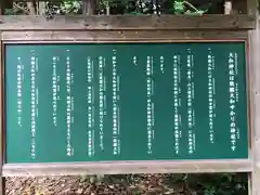 大和神社(奈良県)