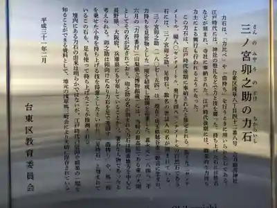 合力稲荷神社の歴史