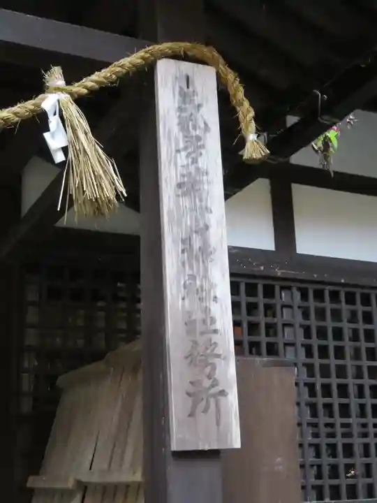 気多若宮神社のその他建物