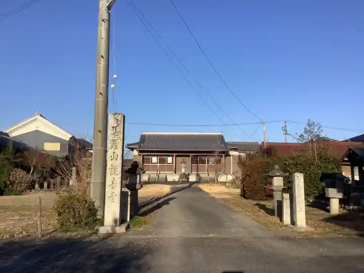 観音寺のその他建物