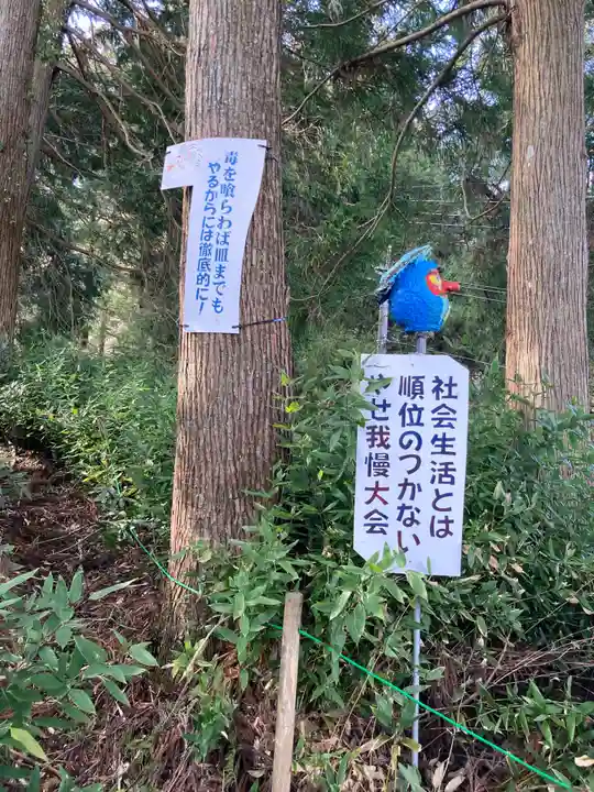 一矢神社(茨城県)