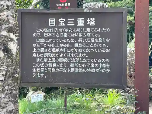 一乗寺(兵庫県)