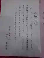 狭山山不動寺の体験その他