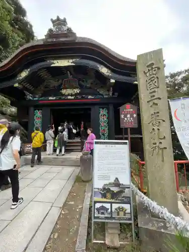宝厳寺(滋賀県)