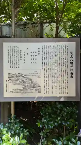 筑土八幡神社(東京都)