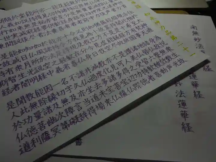 宗徳寺の体験その他