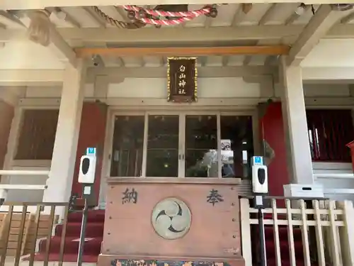 荻窪白山神社(東京都)