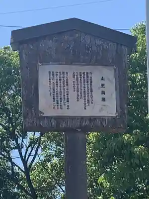 日吉神社のその他建物