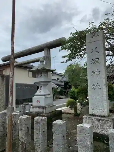 富田八坂神社の鳥居
