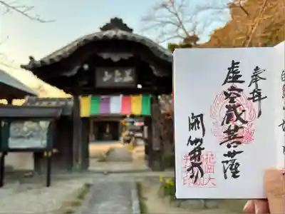 閼伽井坊(山口県)