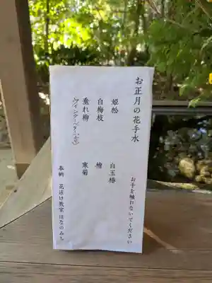 赤坂氷川神社(東京都)