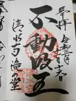 清水寺 音羽の瀧 不動明王の{uncategorized: "未分類", other: "その他", undefined: "問題あり", building: "その他建物", grave: "お墓", sacred_gate: "鳥居", guardian: "狛犬", statue: "像", buddha: "仏像", history: "歴史", nature: "自然", garden: "庭園", animal: "動物", pagoda: "塔", temizu: "手水舎", mountain_gate: "山門・神門", sanctuary: "本殿・本堂", subordinate: "末社・摂社", art: "芸術", scenery: "景色", jizo: "地蔵", ema: "絵馬", goshuin: "御朱印", omikuji: "おみくじ", items: "授与品その他", amulet: "お守り", goshuincho: "御朱印帳", eats: "食事", festival: "お祭り", votive_dance: "神楽", shichigosan: "七五三参", wedding: "結婚式", experience: "体験その他", initially: "初詣", around: "周辺", anti_infection: "感染症対策"}