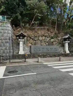 日枝神社(東京都)
