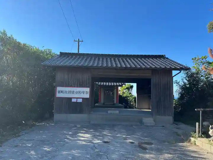 粟嶋社(大分県)