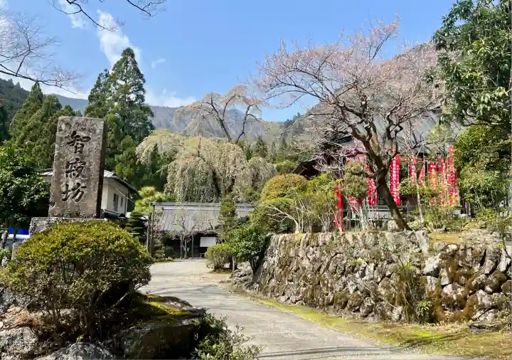 智寂坊(山梨県)
