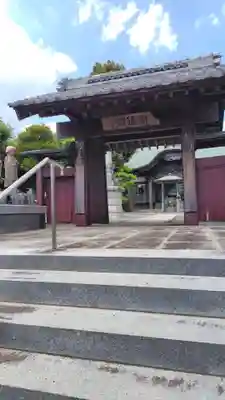 浄心寺(神奈川県)