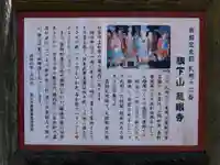 秩父札所十三番 慈眼寺のその他建物