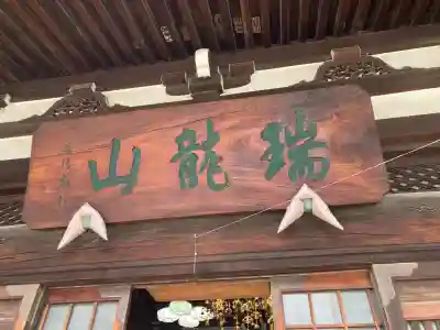 宗三寺の{uncategorized: "未分類", other: "その他", undefined: "問題あり", building: "その他建物", grave: "お墓", sacred_gate: "鳥居", guardian: "狛犬", statue: "像", buddha: "仏像", history: "歴史", nature: "自然", garden: "庭園", animal: "動物", pagoda: "塔", temizu: "手水舎", mountain_gate: "山門・神門", sanctuary: "本殿・本堂", subordinate: "末社・摂社", art: "芸術", scenery: "景色", jizo: "地蔵", ema: "絵馬", goshuin: "御朱印", omikuji: "おみくじ", items: "授与品その他", amulet: "お守り", goshuincho: "御朱印帳", eats: "食事", festival: "お祭り", votive_dance: "神楽", shichigosan: "七五三参", wedding: "結婚式", experience: "体験その他", initially: "初詣", around: "周辺", anti_infection: "感染症対策"}