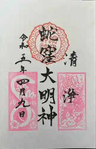 蛇窪神社(東京都)