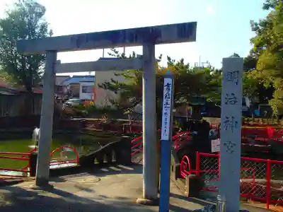 竹鼻八剱神社(八剣神社)の鳥居