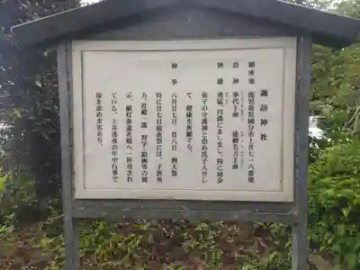 韓国宇豆峰神社(鹿児島県)