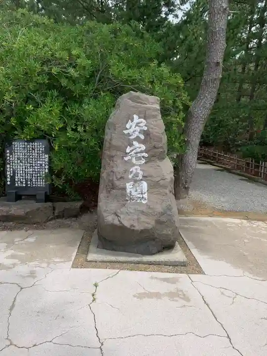 安宅住吉神社のその他建物