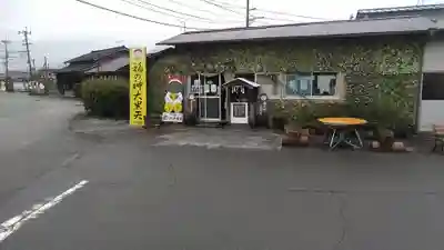 福の神大黒天のその他建物