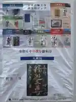 日光山輪王寺 大猷院(栃木県)