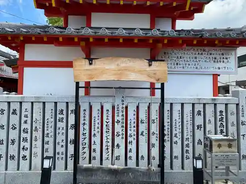 足の神様 服部天神宮(大阪府)