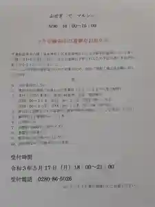 伏木香取神社のお祭り 2021年05月17日(月)〜(2021年05月14日(金) 21時32分16秒投稿)