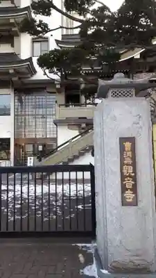 観音寺のその他建物