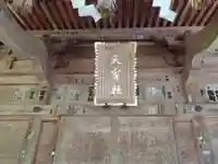 羽黒山天宥社のその他建物